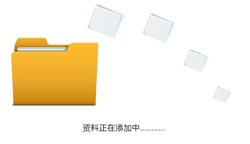 设备搬运(图1)